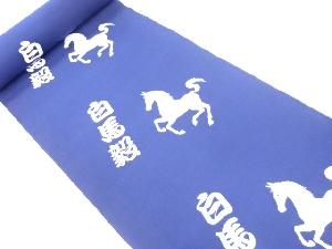 アンティーク　浴衣地反物